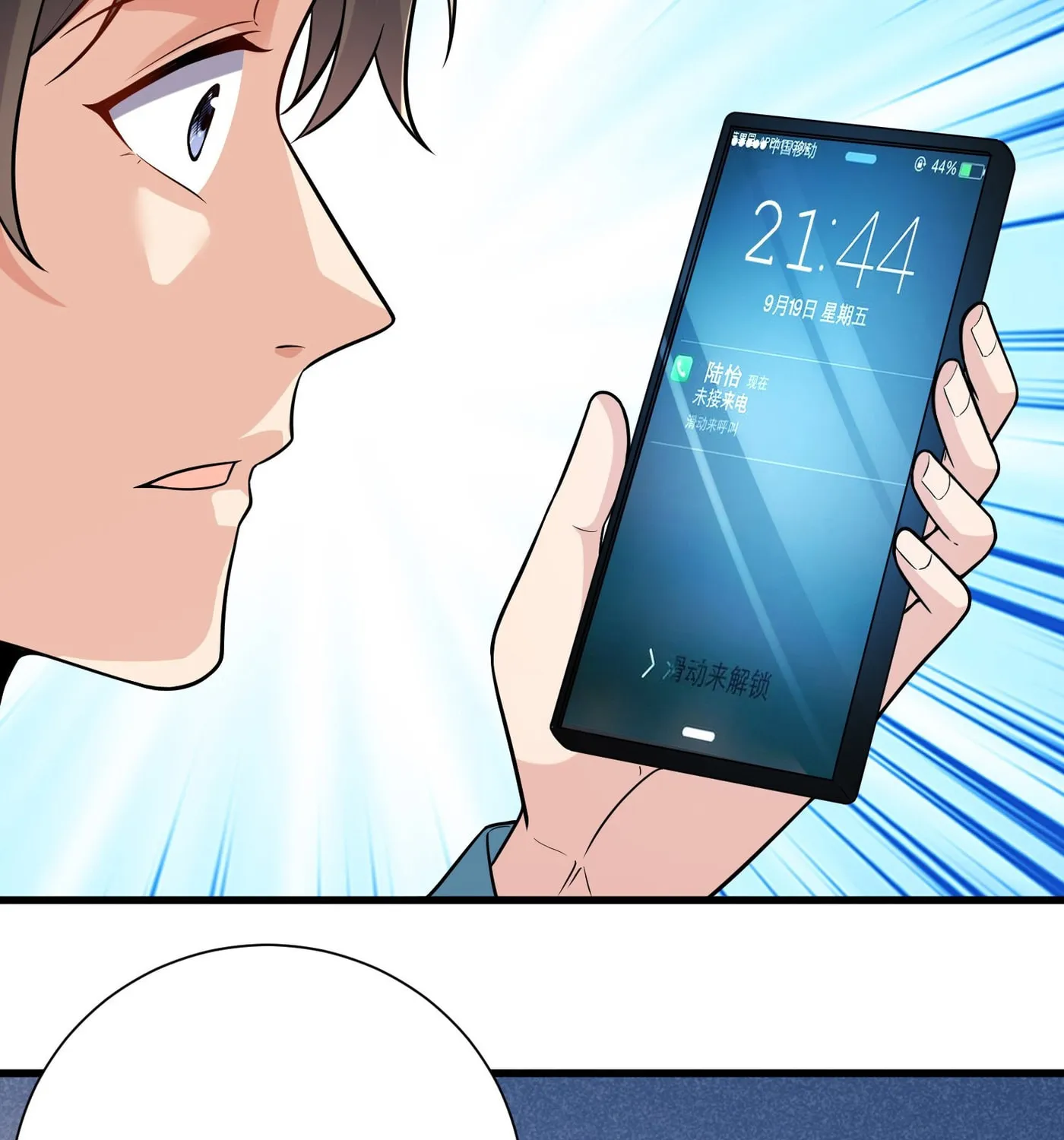 Cong Ye Guai Kaishi Shengji (Colored) Chapter 22 page 71 - 