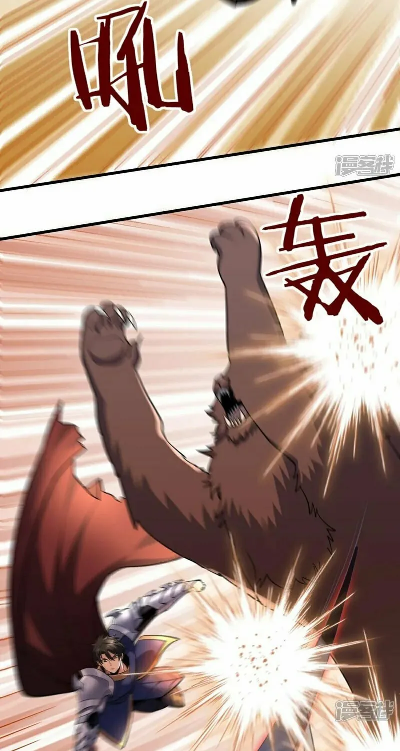 Cong Ye Guai Kaishi Shengji (Colored) Chapter 32 page 29 - 