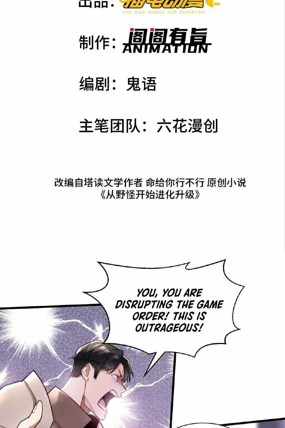 Cong Ye Guai Kaishi Shengji (Colored) Chapter 39 page 3 - 