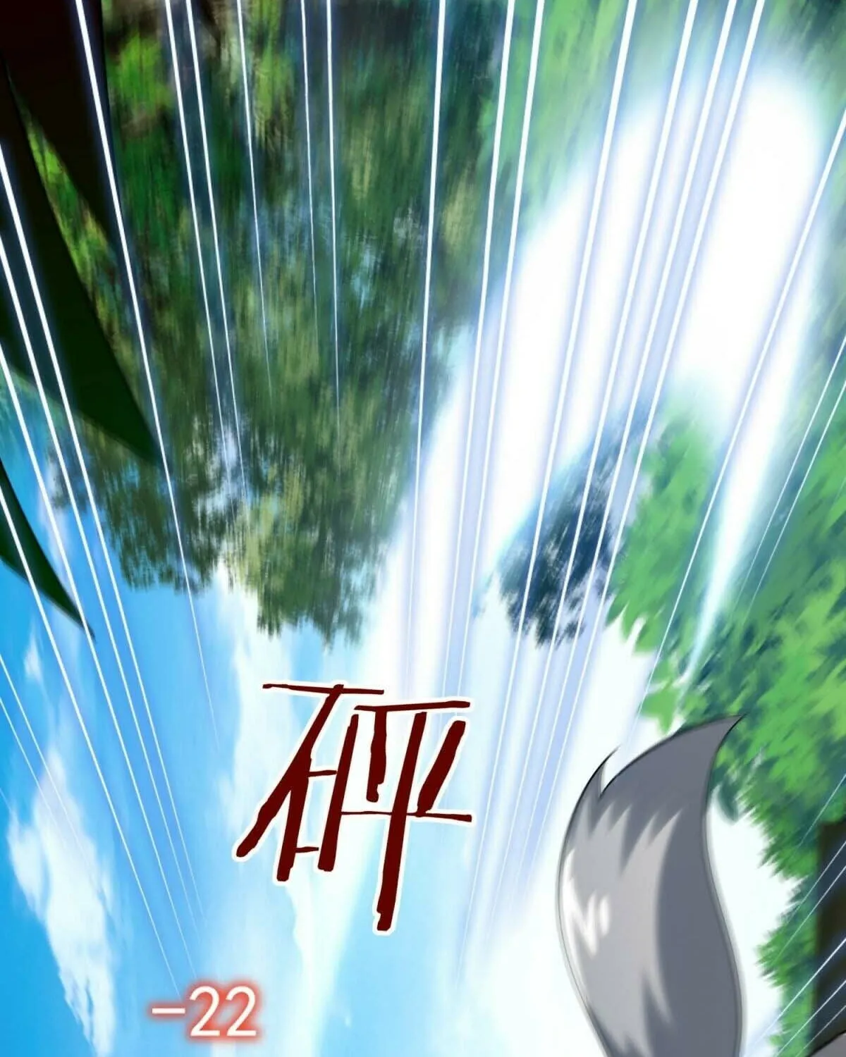 Cong Ye Guai Kaishi Shengji (Colored) Chapter 4 page 14 - 