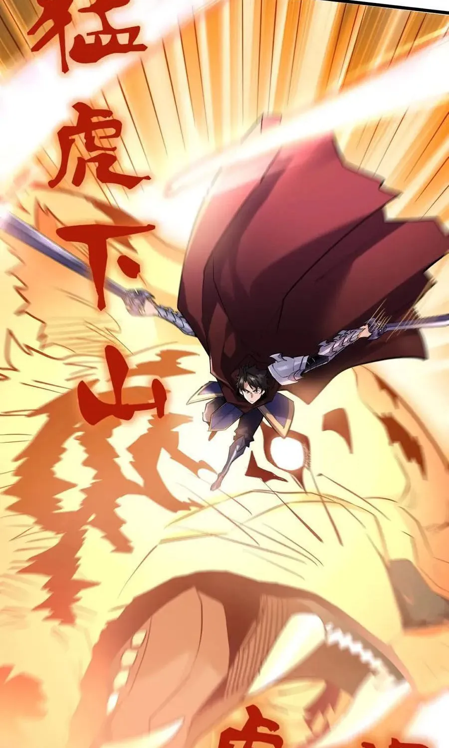 Cong Ye Guai Kaishi Shengji (Colored) Chapter 41.5 page 32 - 