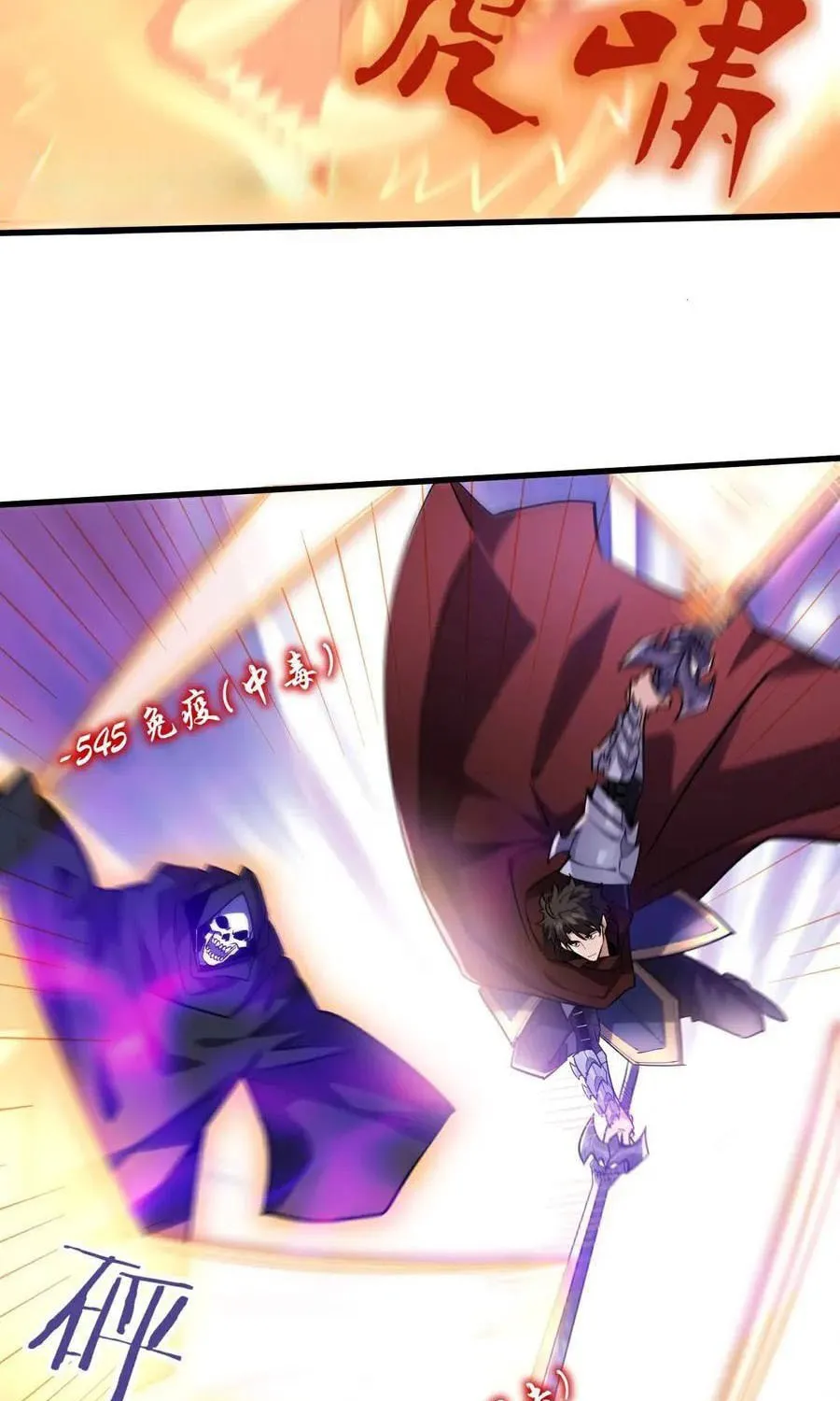 Cong Ye Guai Kaishi Shengji (Colored) Chapter 41.5 page 33 - 