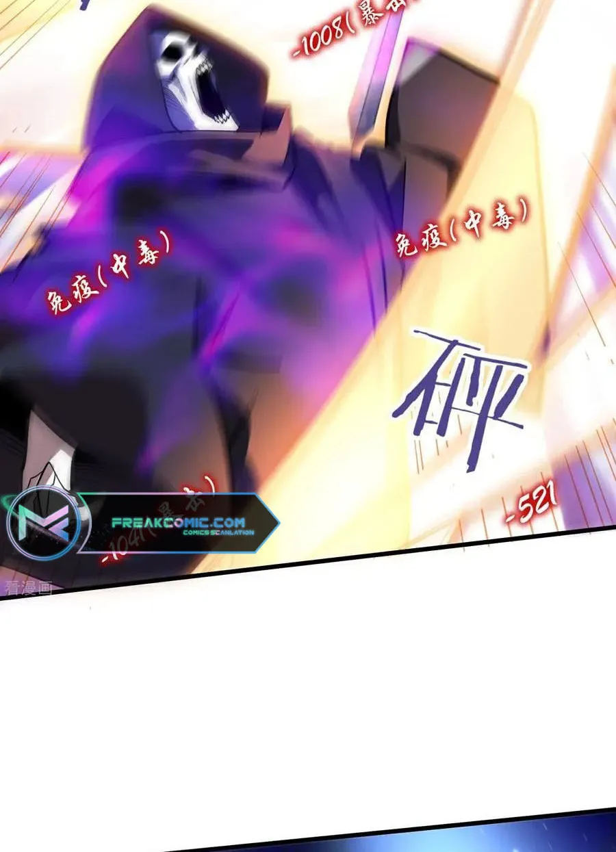 Cong Ye Guai Kaishi Shengji (Colored) Chapter 41.5 page 34 - 