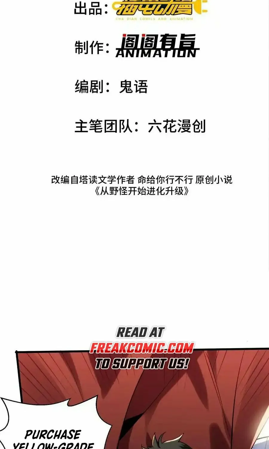 Cong Ye Guai Kaishi Shengji (Colored) Chapter 45 page 4 - 