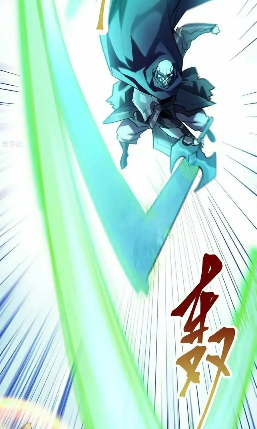 Cong Ye Guai Kaishi Shengji (Colored) Chapter 45 page 6 - 
