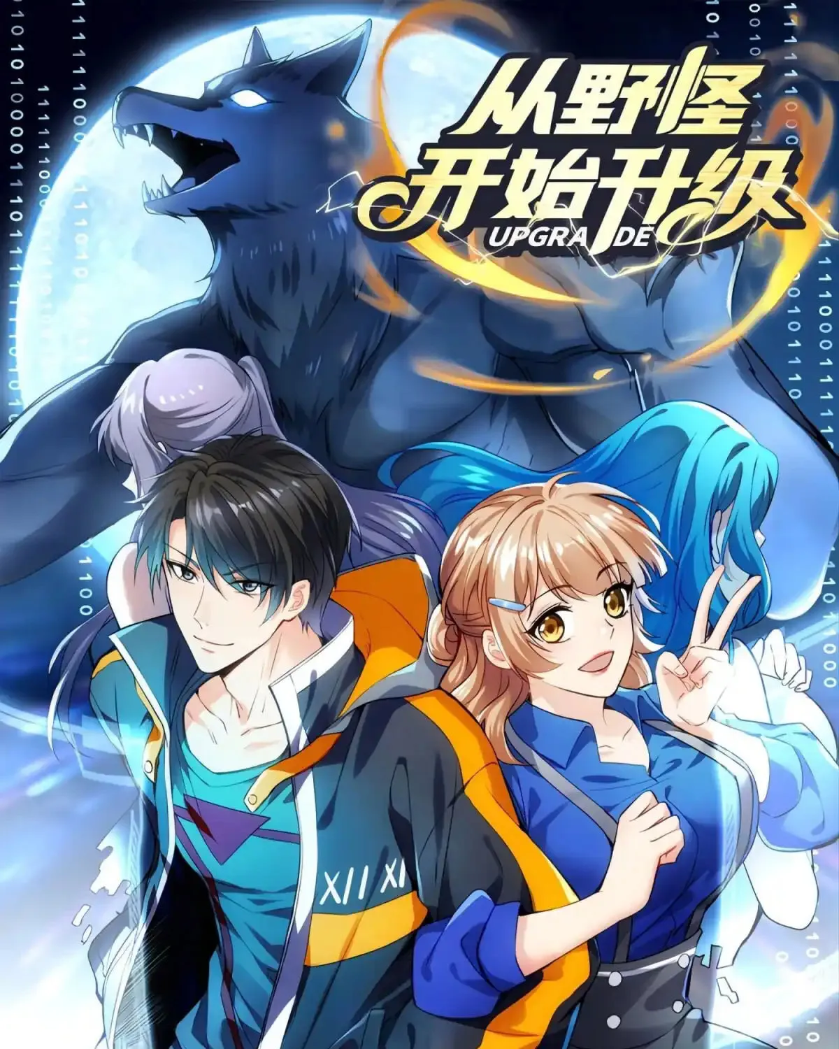 Cong Ye Guai Kaishi Shengji (Colored) Chapter 49 page 8 - 