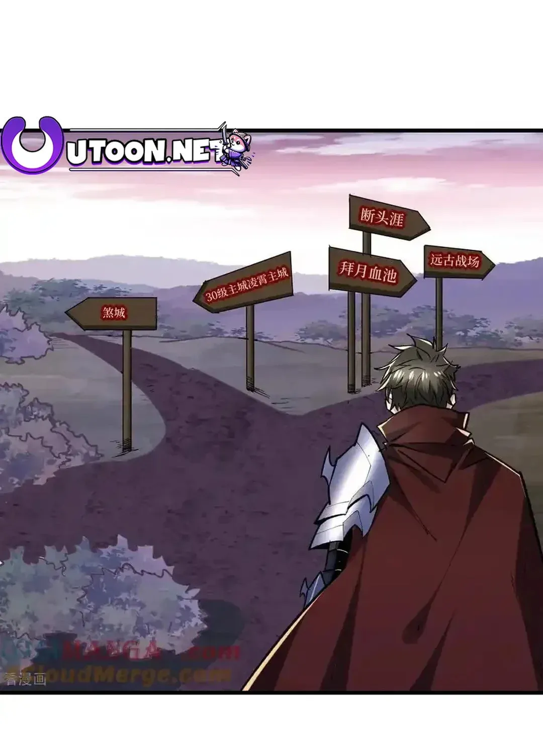 Cong Ye Guai Kaishi Shengji (Colored) Chapter 51 page 50 - 