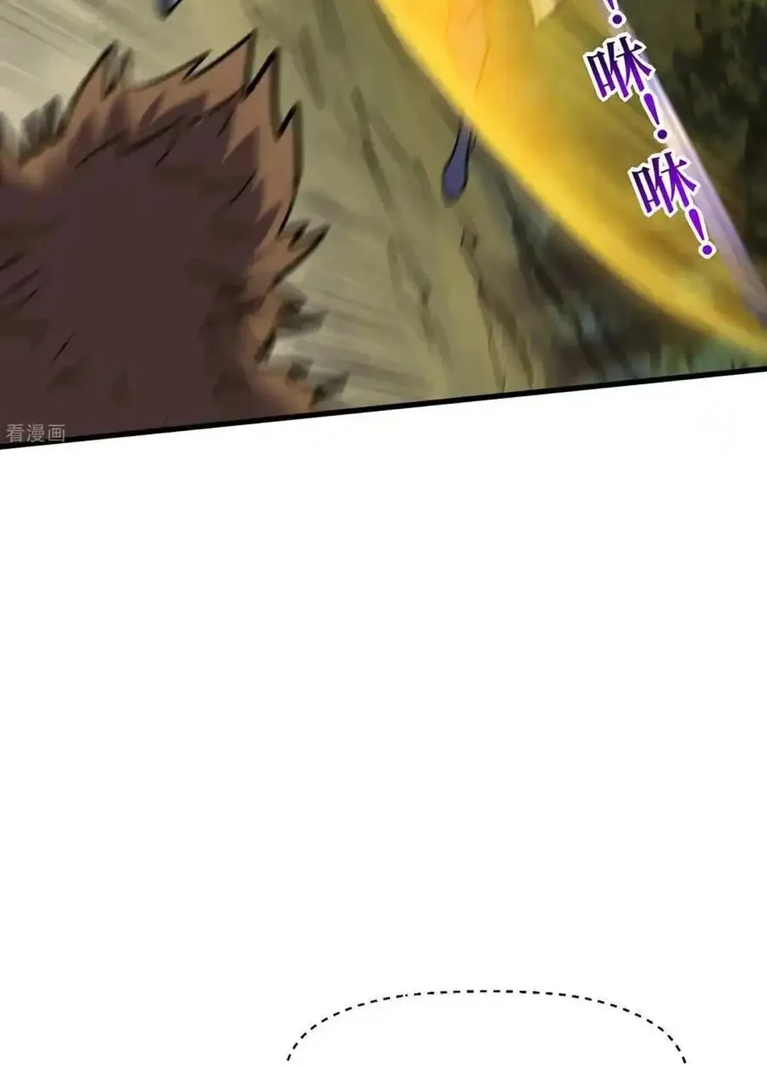 Cong Ye Guai Kaishi Shengji (Colored) Chapter 52 page 17 - 
