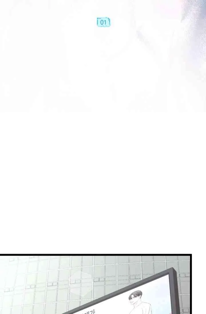 Congratulations, 100% Match! Chapter 0 page 7 - 