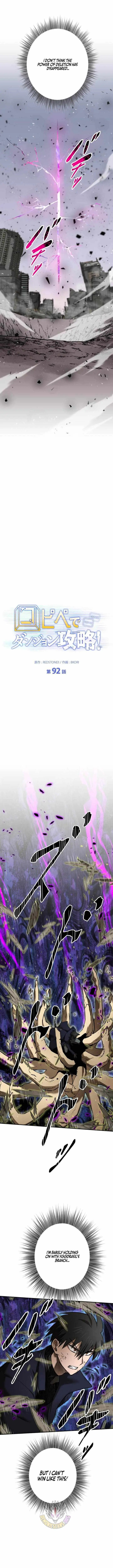 Conquering Dungeons With Copy Paste! Chapter 92 page 3 - 