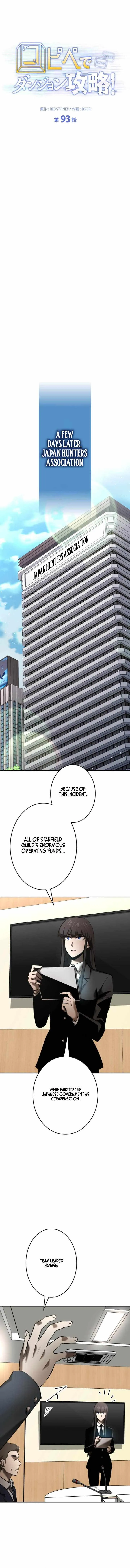 Conquering Dungeons With Copy Paste! Chapter 93 page 10 - 