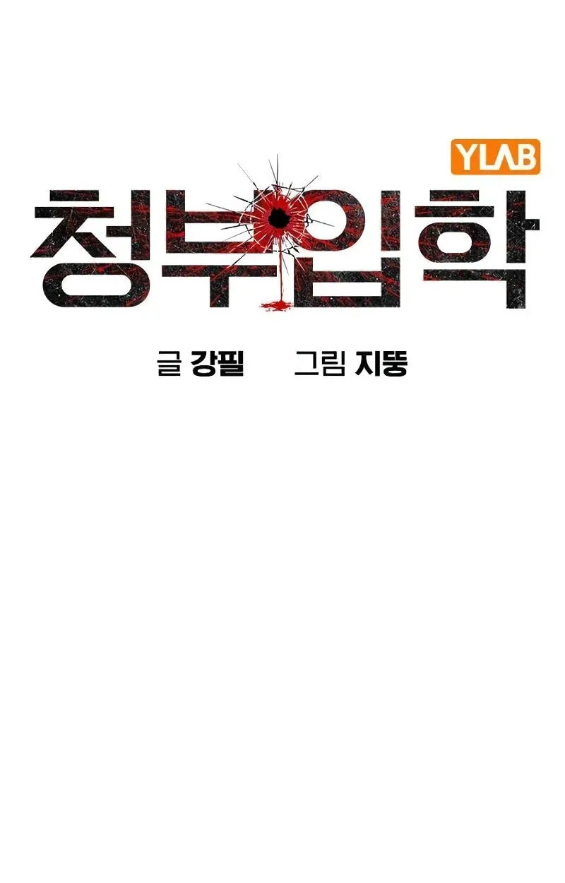 Contract Admission Chapter 11 page 36 - 