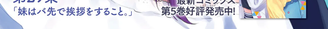 Contract Sisters Chapter 29 page 2 - 