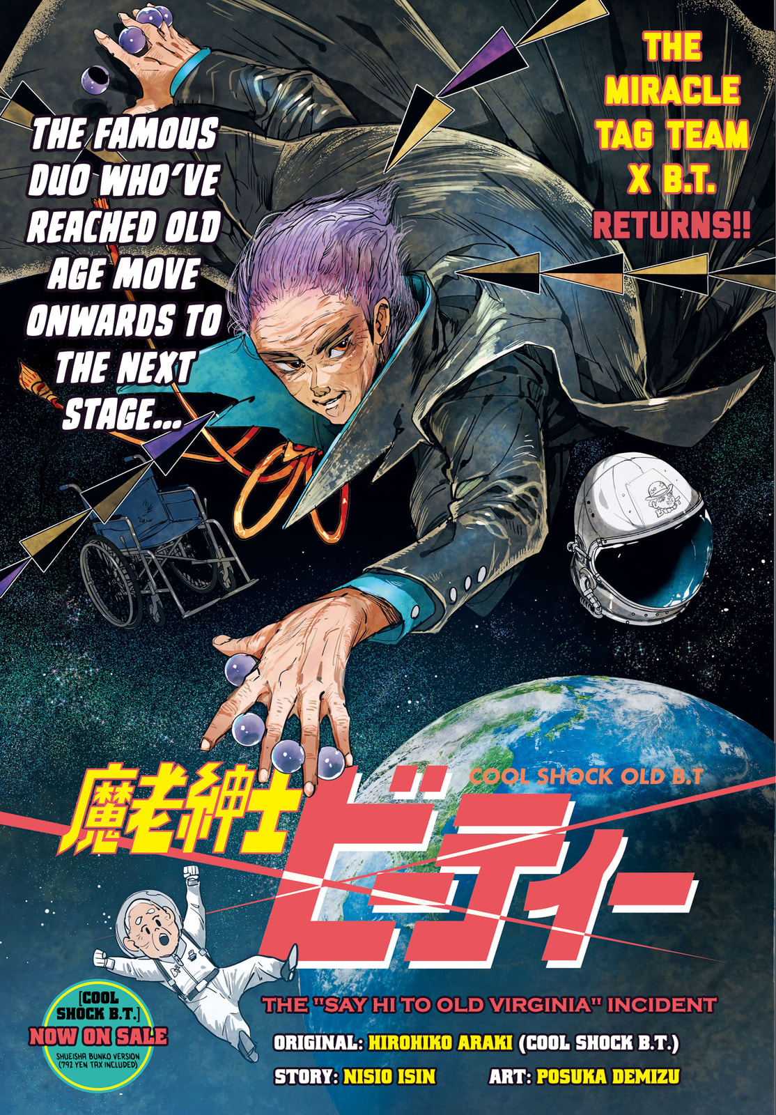 Cool Shock Old B.T. Chapter 2 page 1 - 