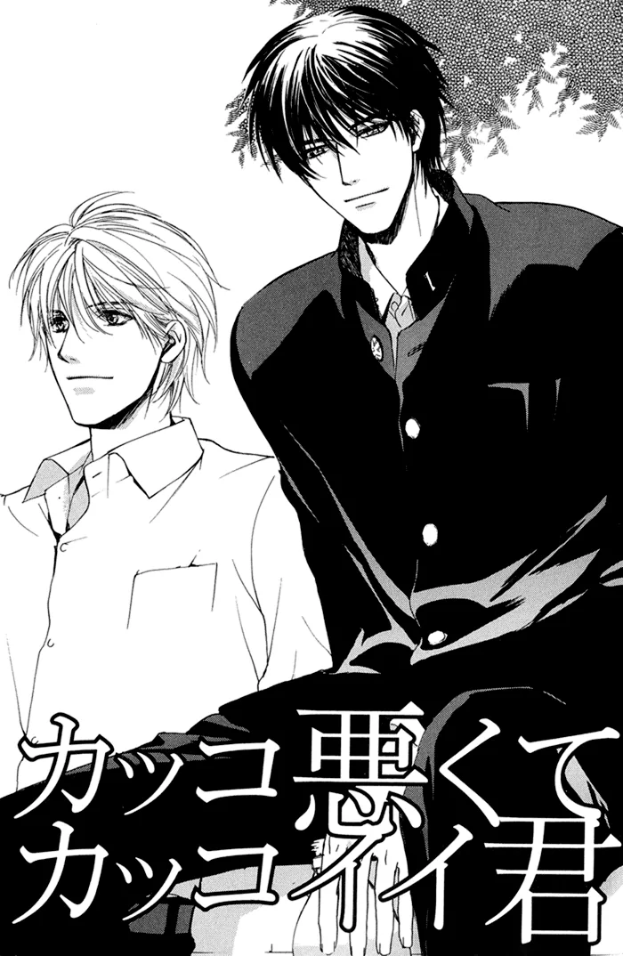 Cool/Uncool Chapter 1 page 4 - 