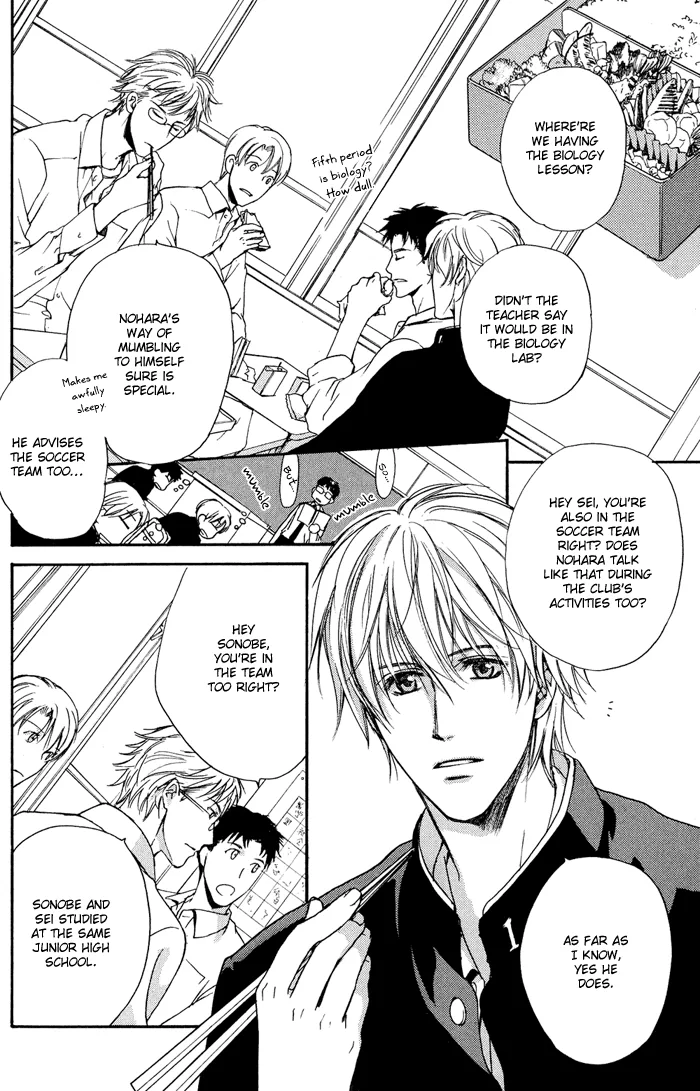 Cool/Uncool Chapter 1 page 5 - 