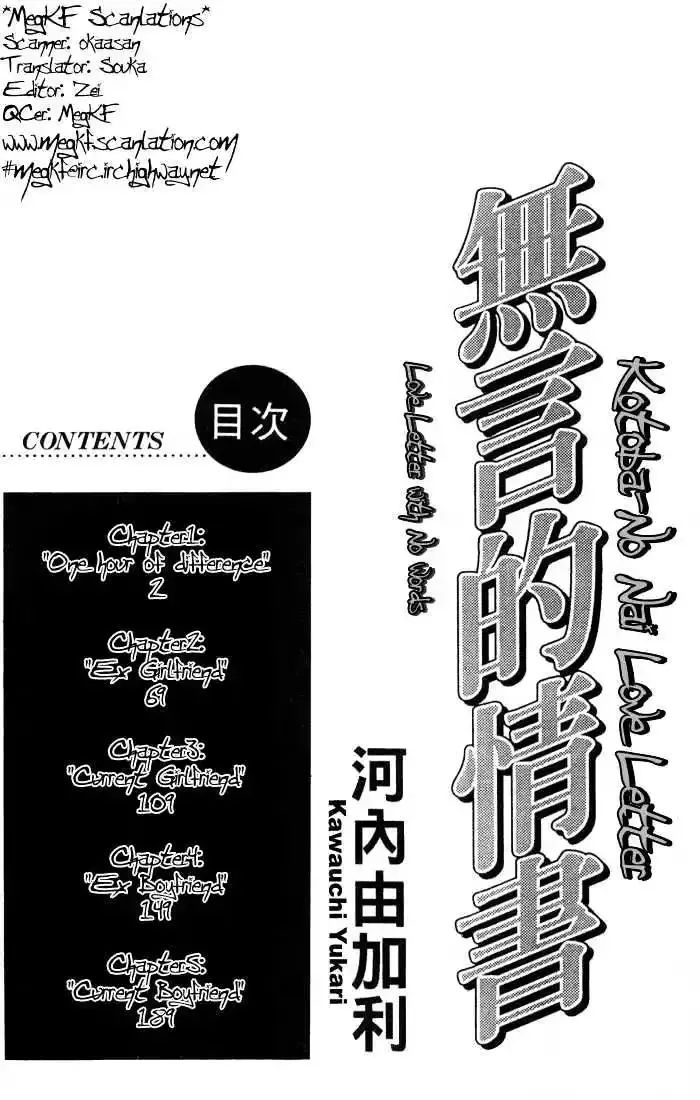 Copy-Paste Romance Chapter 1.1 page 1 - 