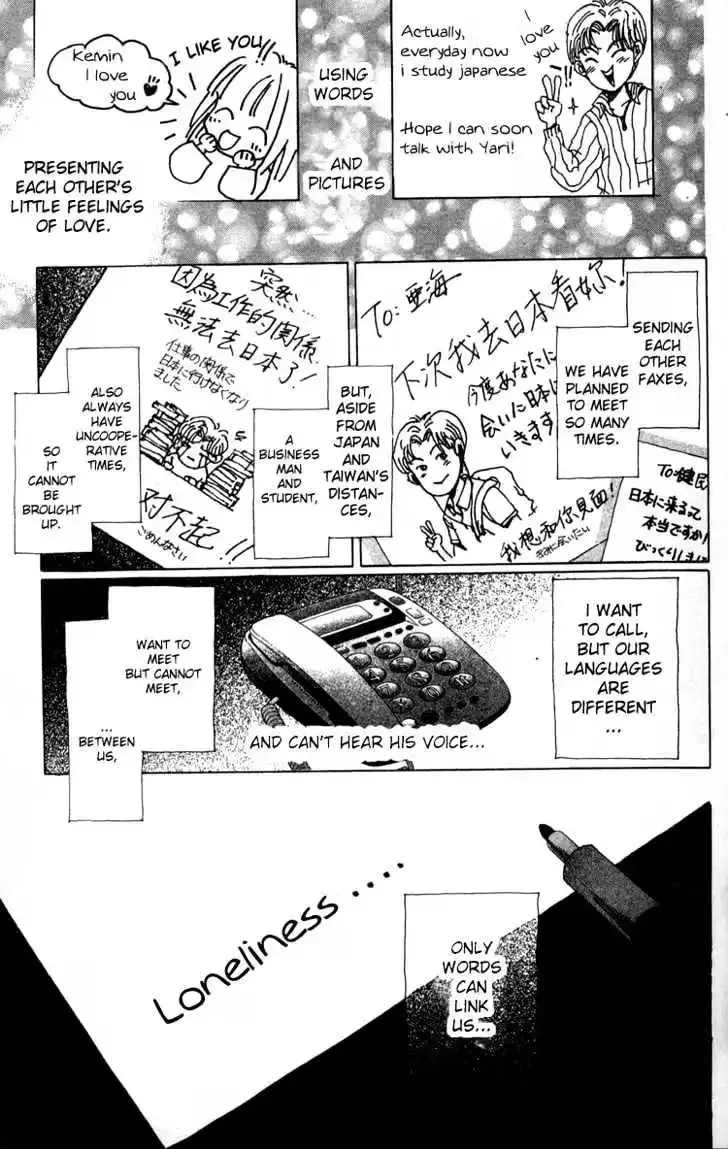 Copy-Paste Romance Chapter 1.2 page 4 - 