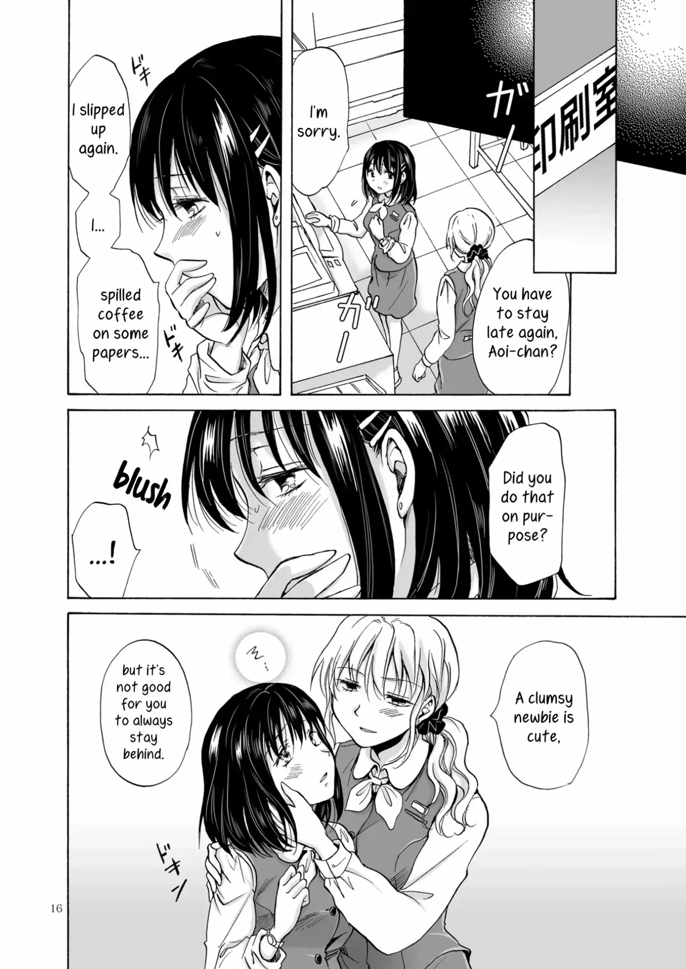 Copy Room Fun 'n' Games Chapter 1 page 15 - 