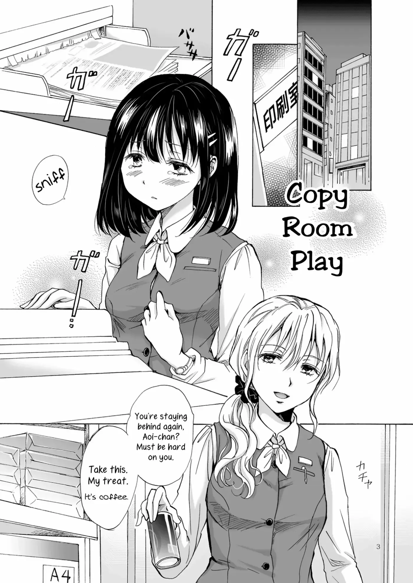 Copy Room Fun 'n' Games Chapter 1 page 3 - 