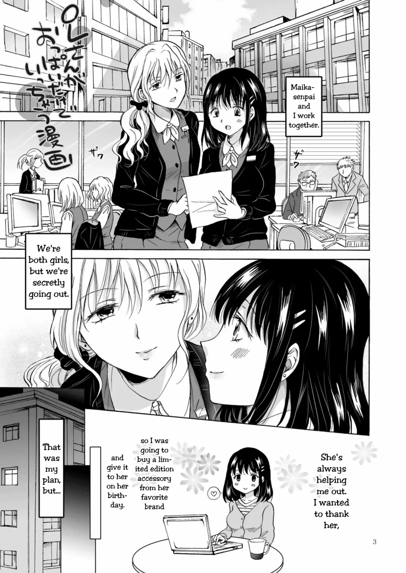 Copy Room Fun 'n' Games Chapter 2 page 3 - 