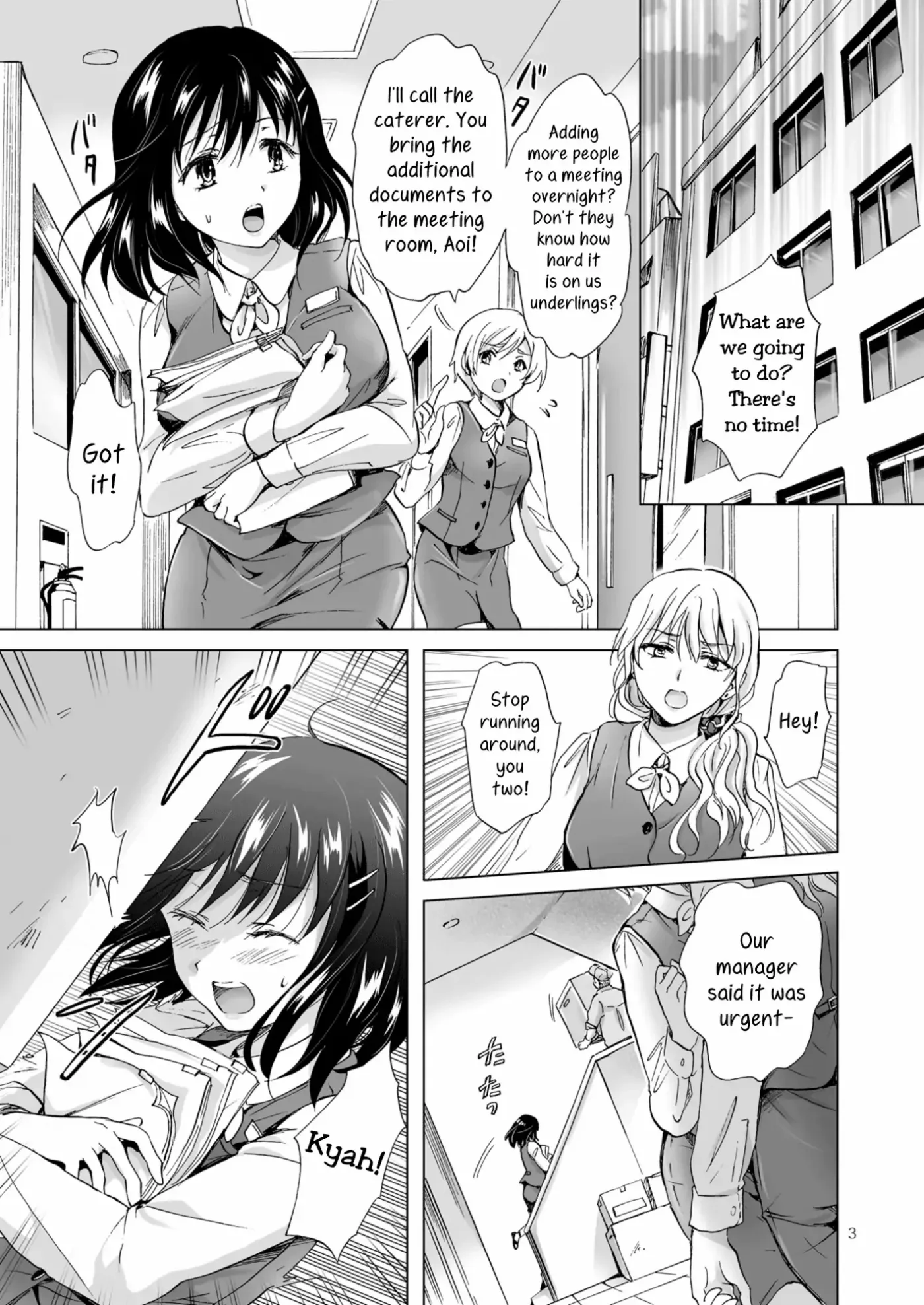 Copy Room Fun 'n' Games Chapter 4 page 3 - 