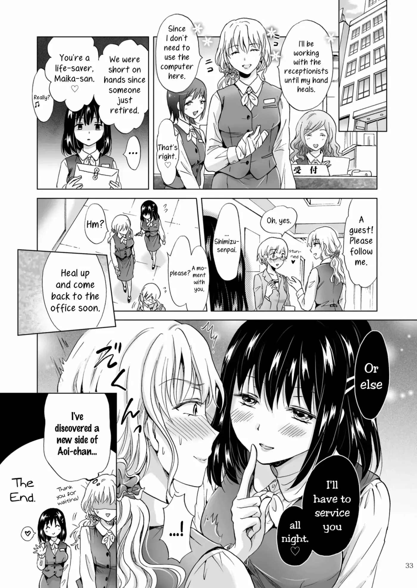 Copy Room Fun 'n' Games Chapter 4 page 33 - 
