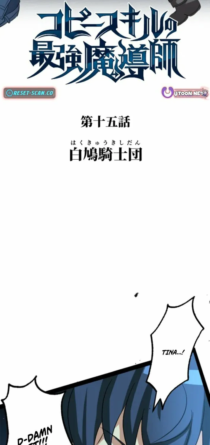Copy Skill no Saikyou Madou-shi Chapter 16 page 3 - 