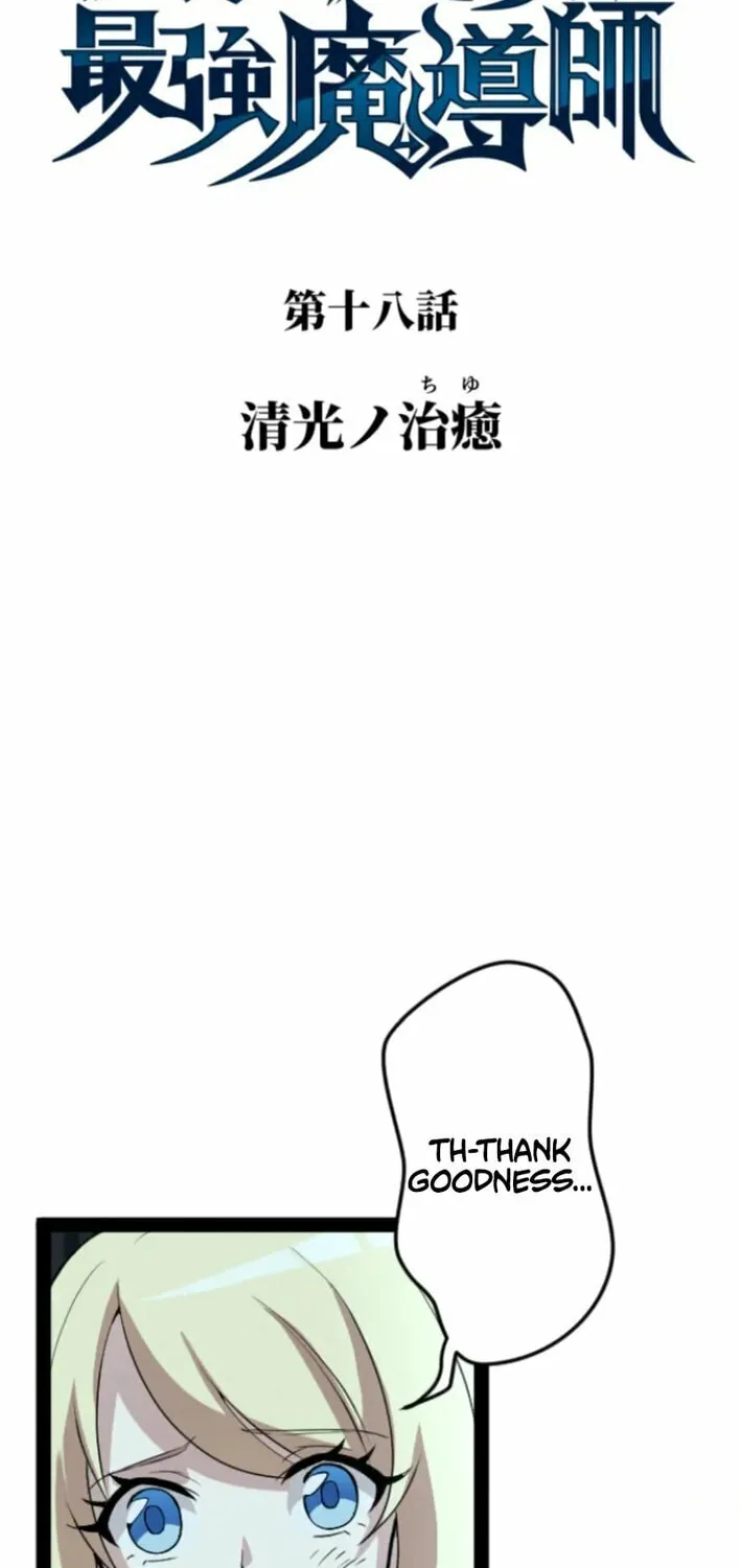 Copy Skill no Saikyou Madou-shi Chapter 18 page 13 - 
