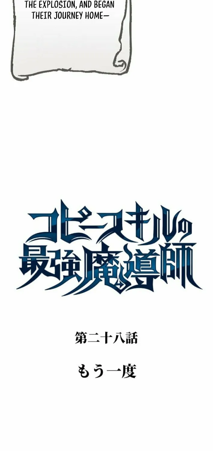 Copy Skill no Saikyou Madou-shi Chapter 28 page 4 - 