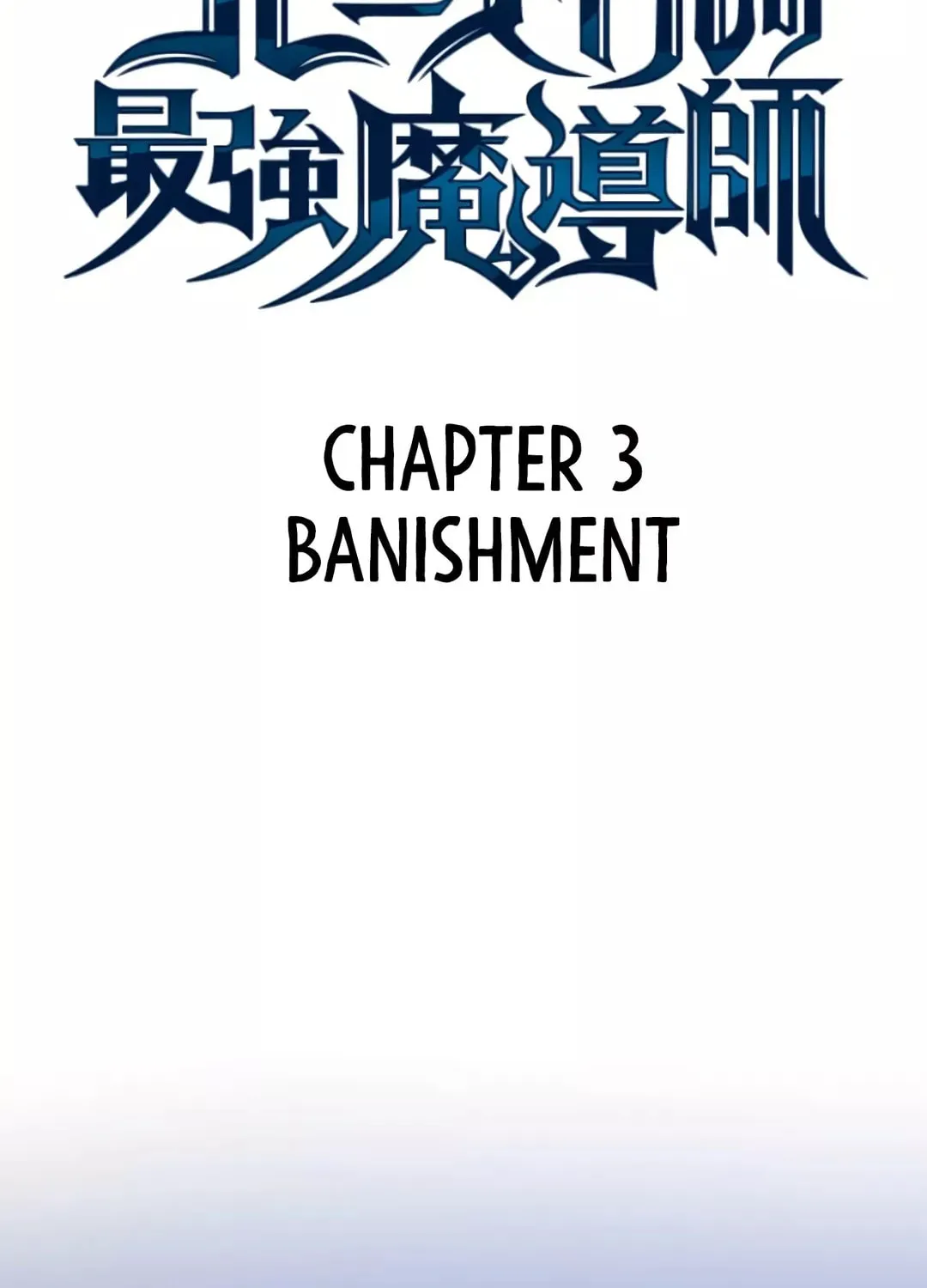Copy Skill no Saikyou Madou-shi Chapter 3 page 18 - 