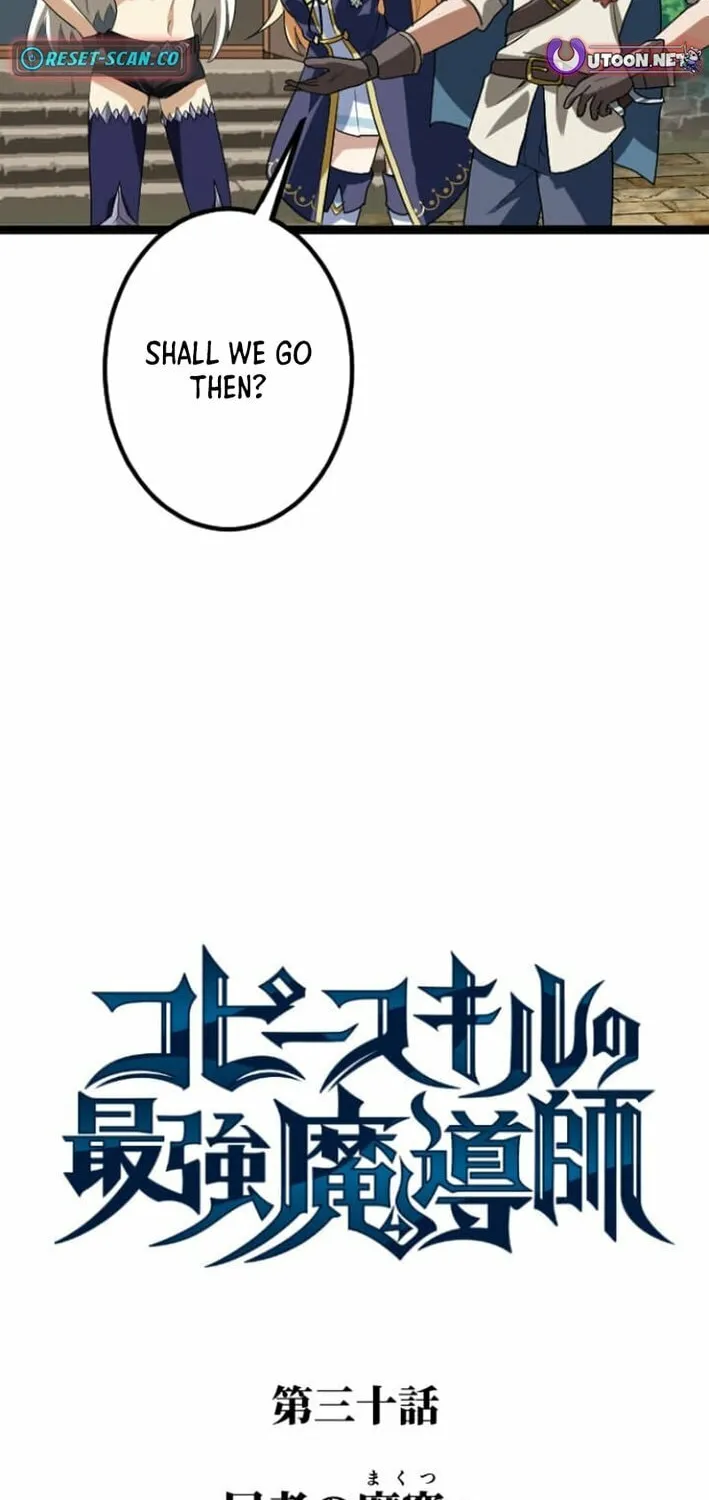 Copy Skill no Saikyou Madou-shi Chapter 30 page 6 - 