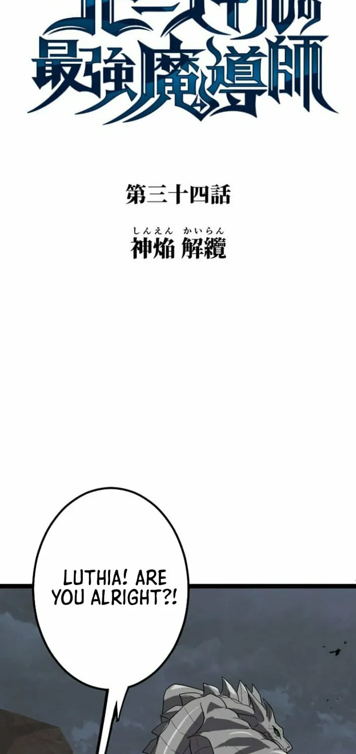 Copy Skill no Saikyou Madou-shi Chapter 35 page 9 - 