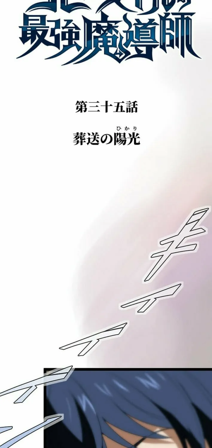 Copy Skill no Saikyou Madou-shi Chapter 36 page 3 - 