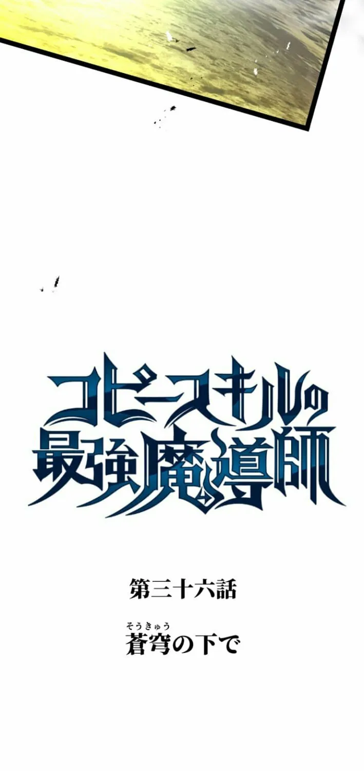 Copy Skill no Saikyou Madou-shi Chapter 37 page 10 - 