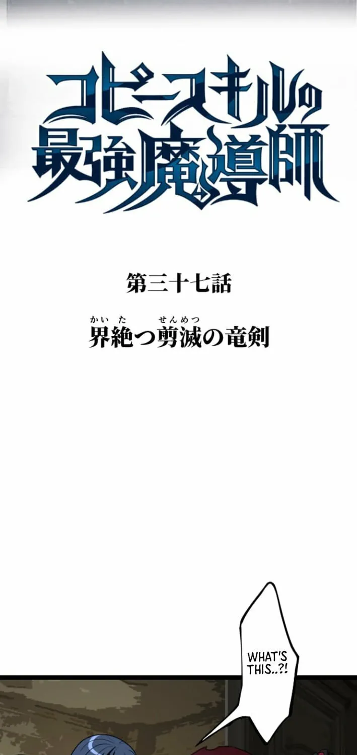 Copy Skill no Saikyou Madou-shi Chapter 38 page 3 - 