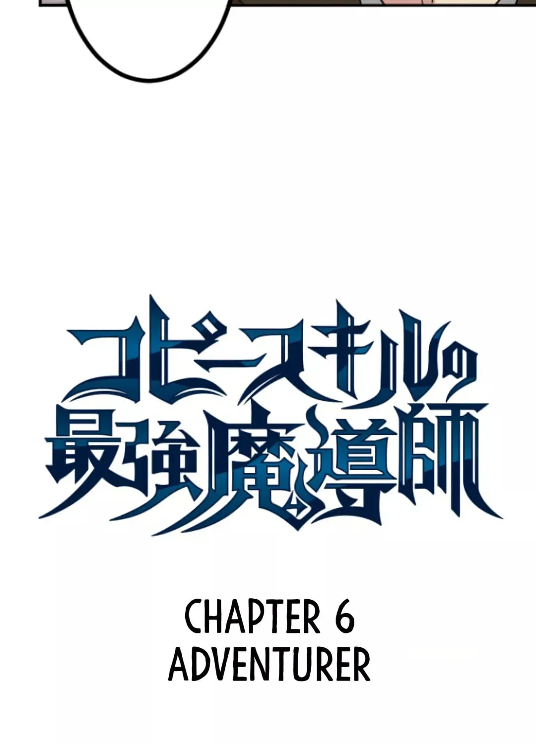 Copy Skill no Saikyou Madou-shi Chapter 6 page 8 - 