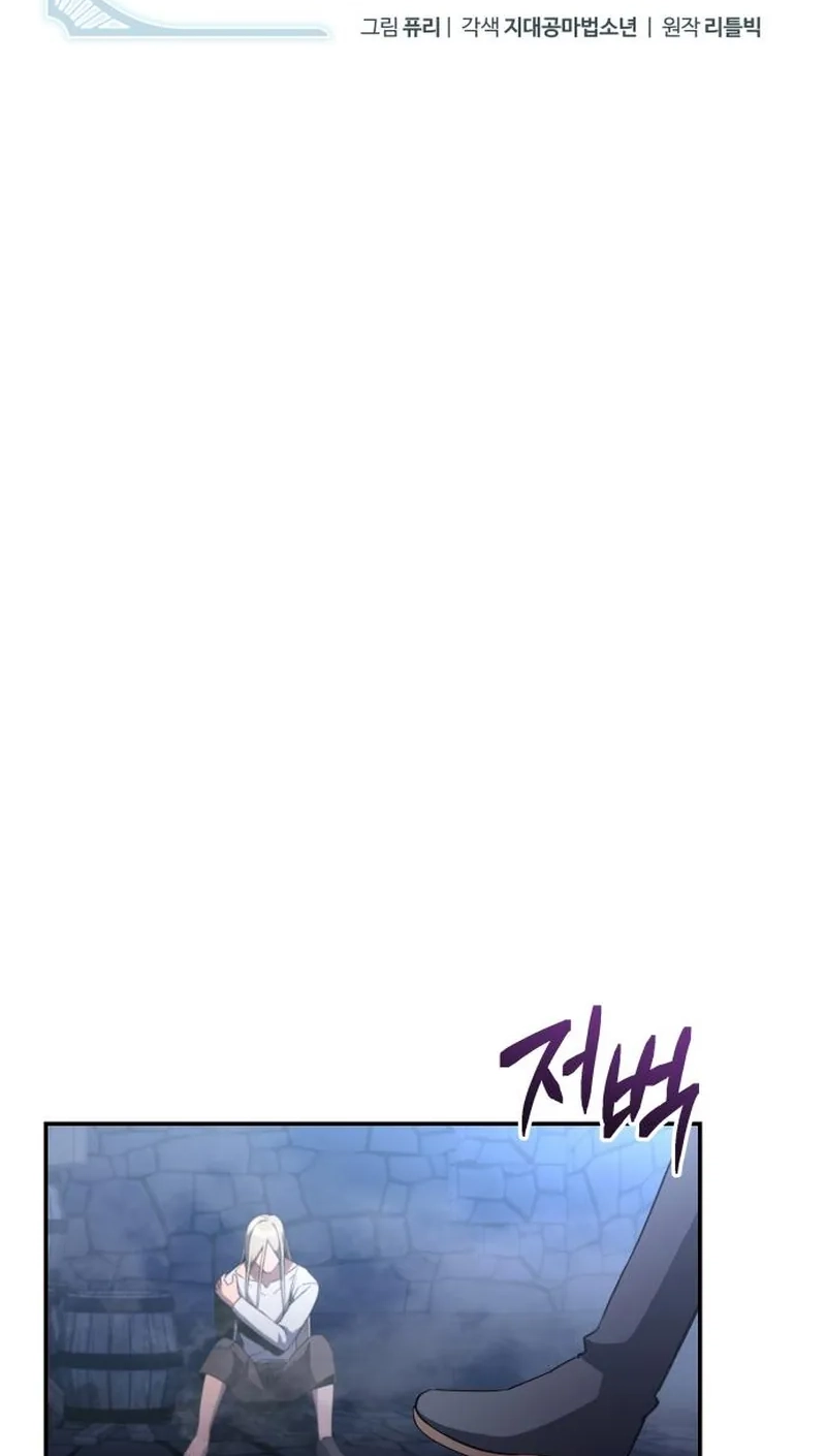 Copy Skills with Affinity! Chapter 7 page 38 - 