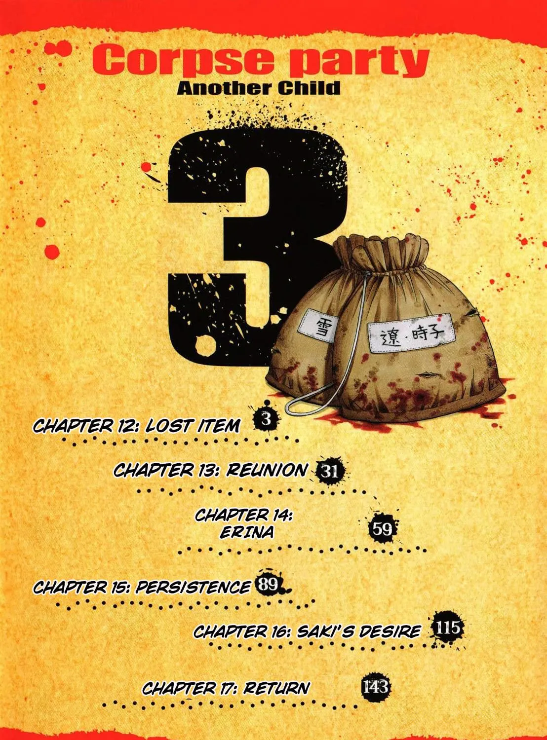 Corpse Party: Another Child Chapter 12 page 11 - 