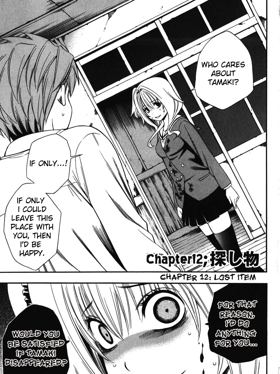 Corpse Party: Another Child Chapter 12 page 13 - 