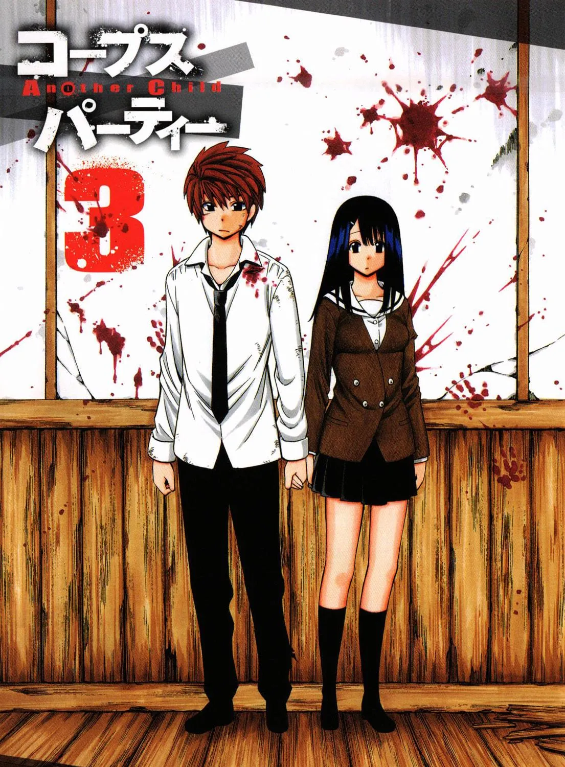Corpse Party: Another Child Chapter 12 page 9 - 