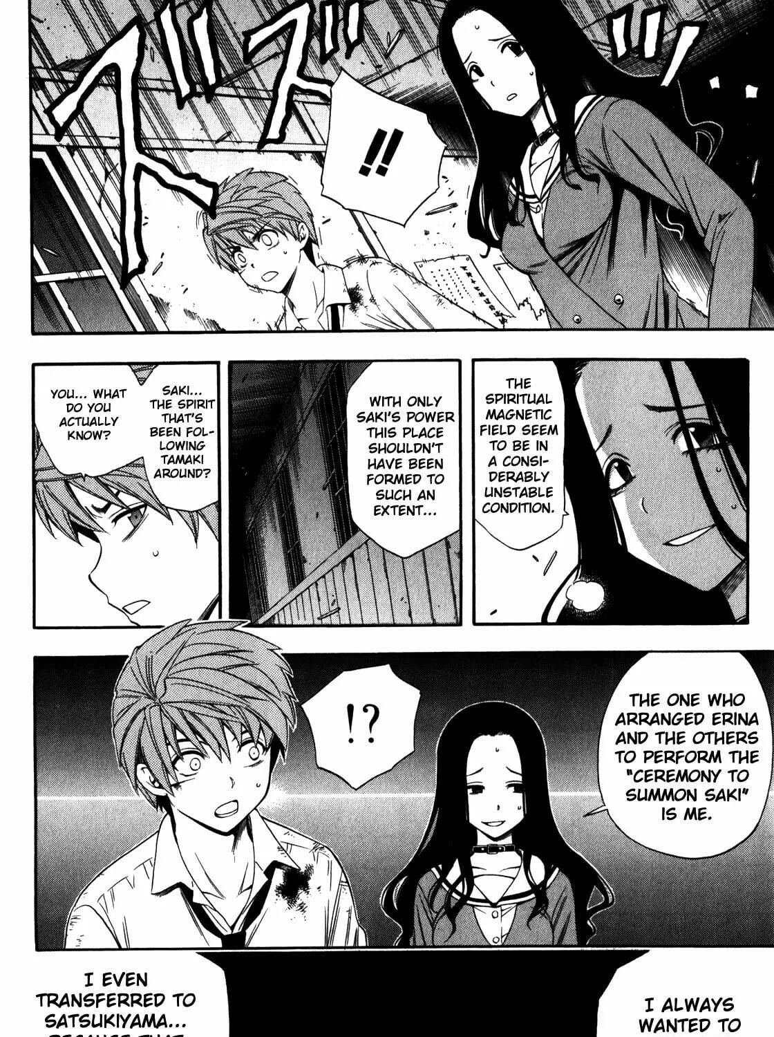 Corpse Party: Another Child Chapter 15 page 11 - 