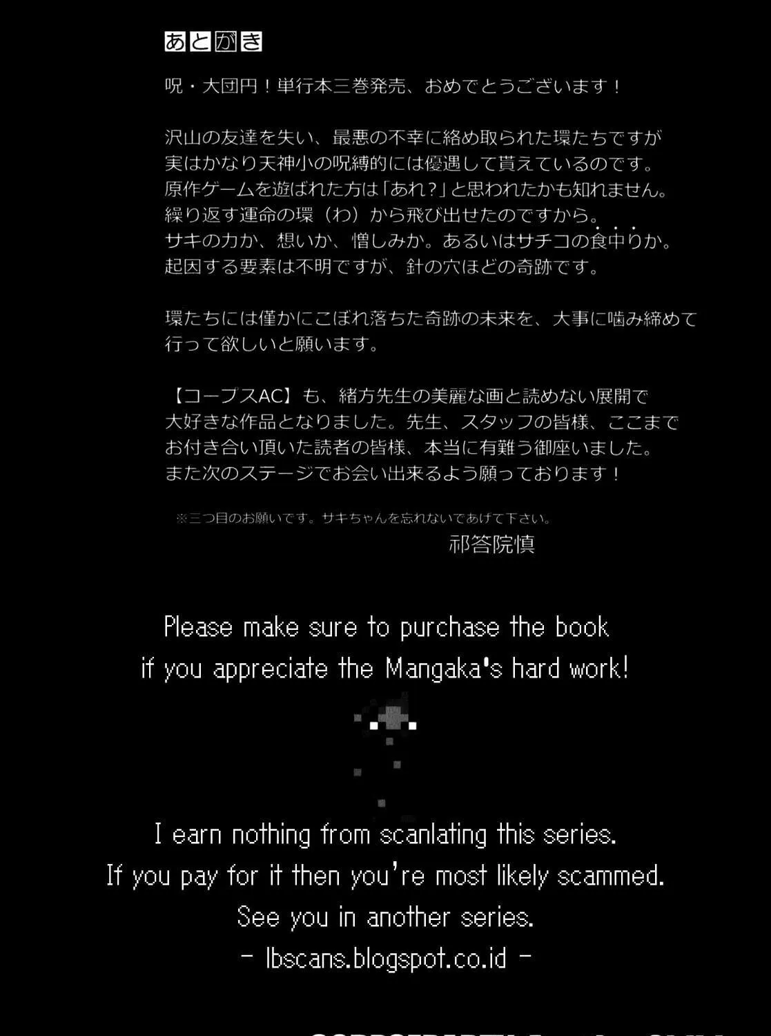 Corpse Party: Another Child Chapter 17 page 83 - 