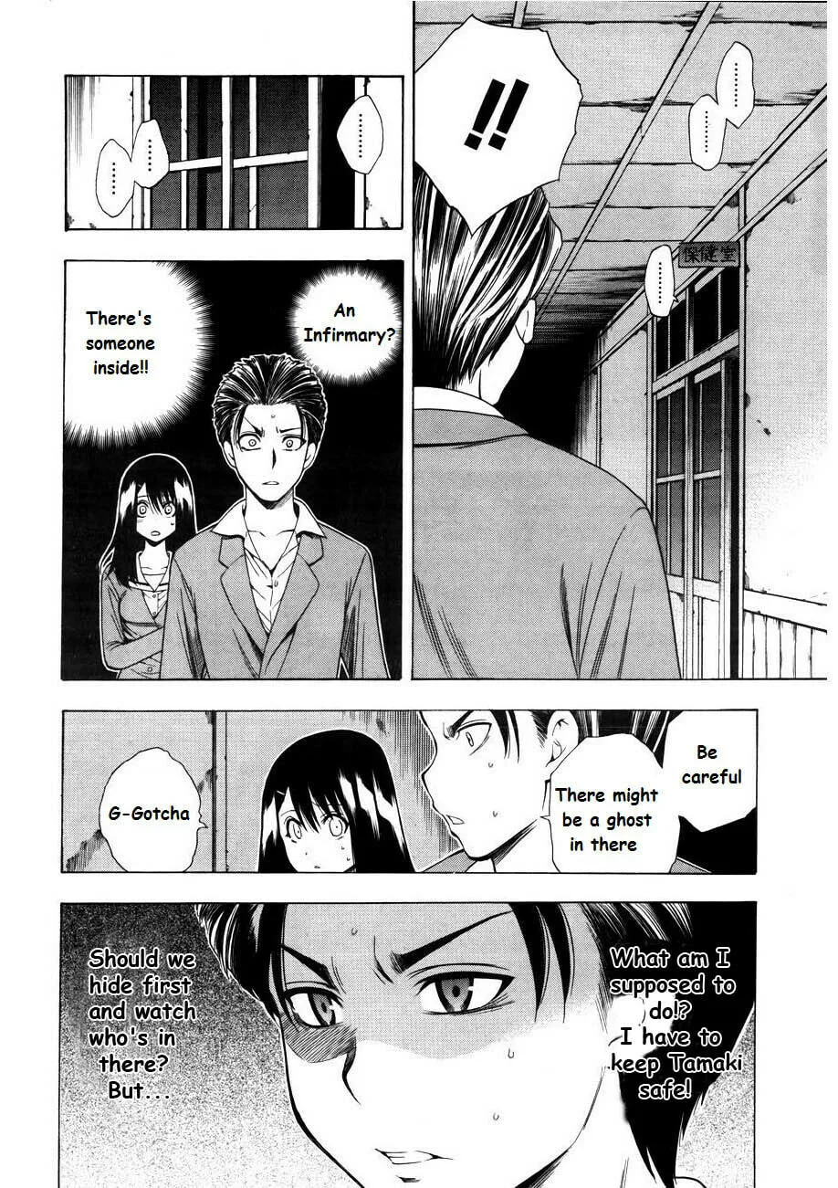 Corpse Party: Another Child Chapter 7 page 13 - 