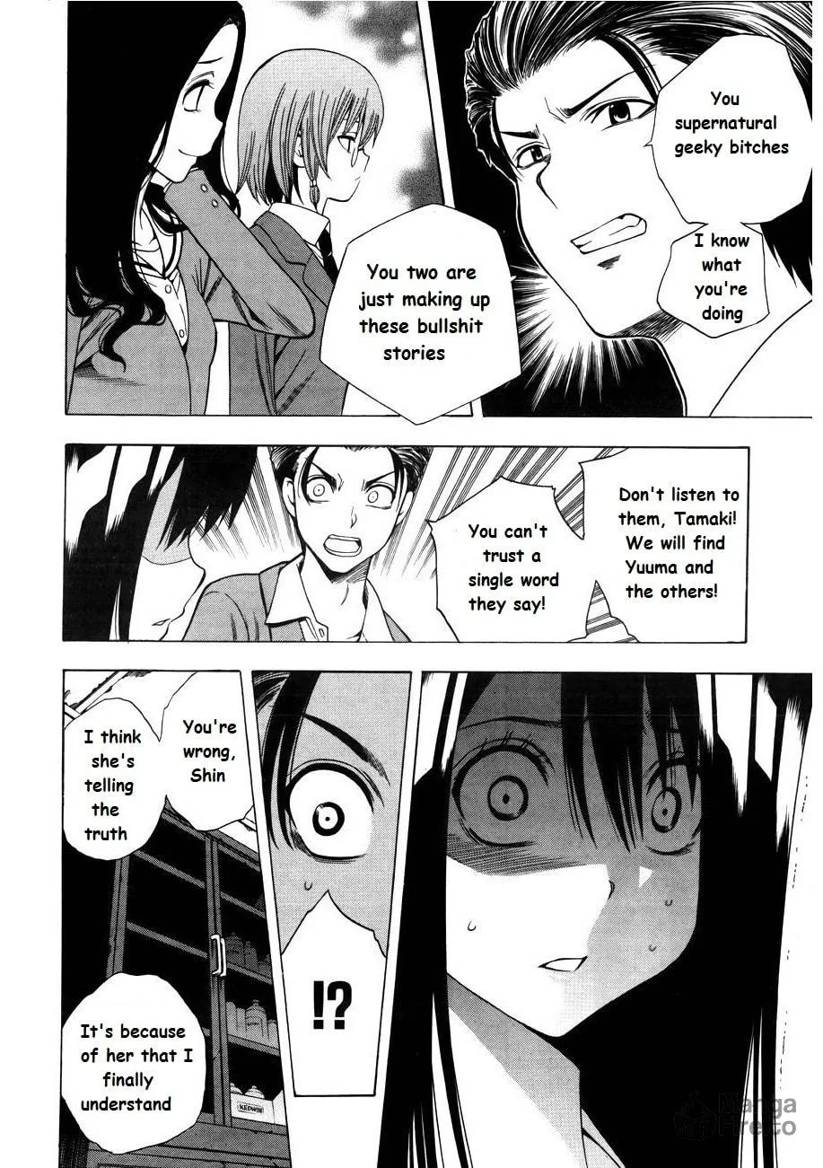 Corpse Party: Another Child Chapter 7 page 25 - 