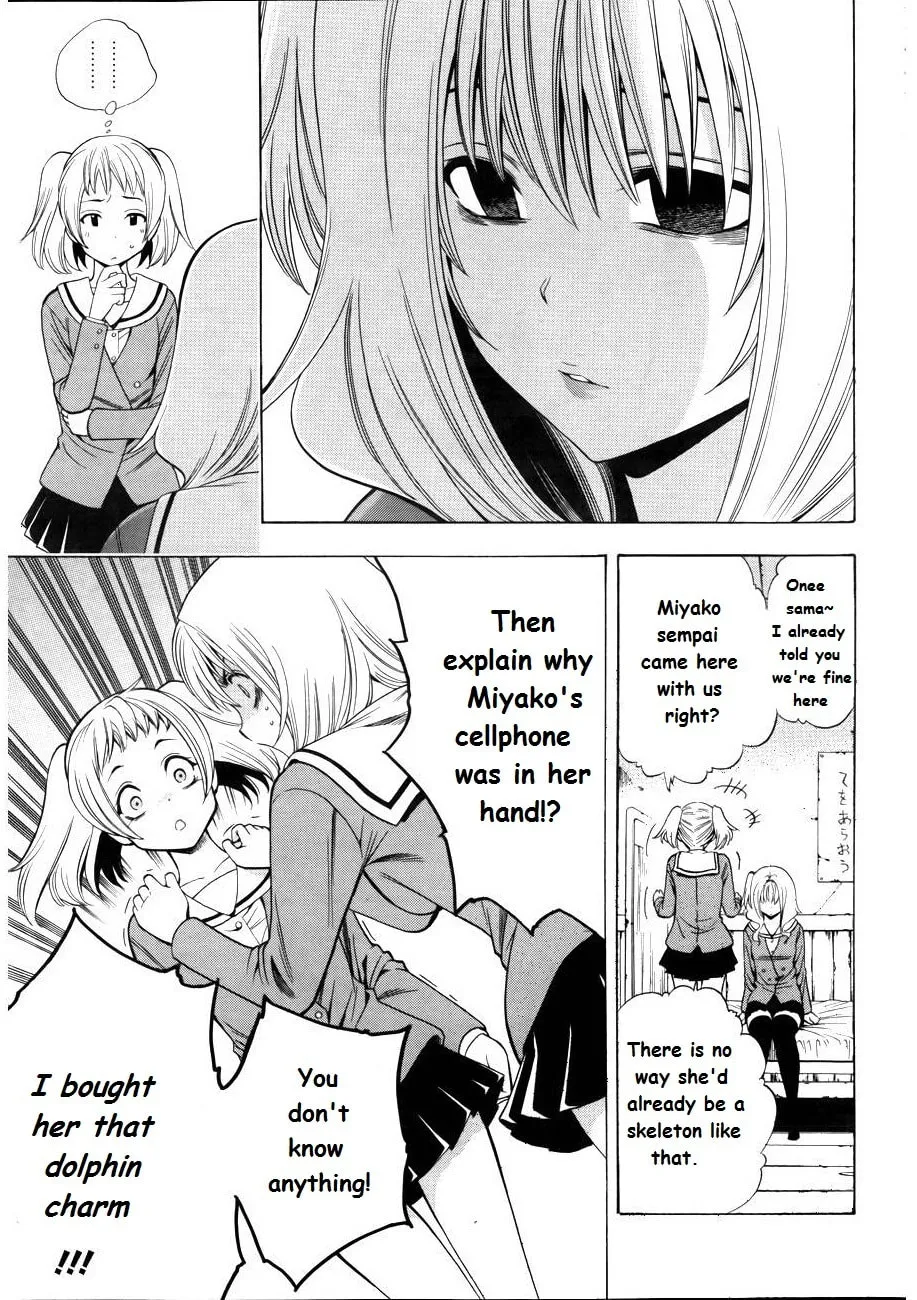 Corpse Party: Another Child Chapter 7 page 8 - 