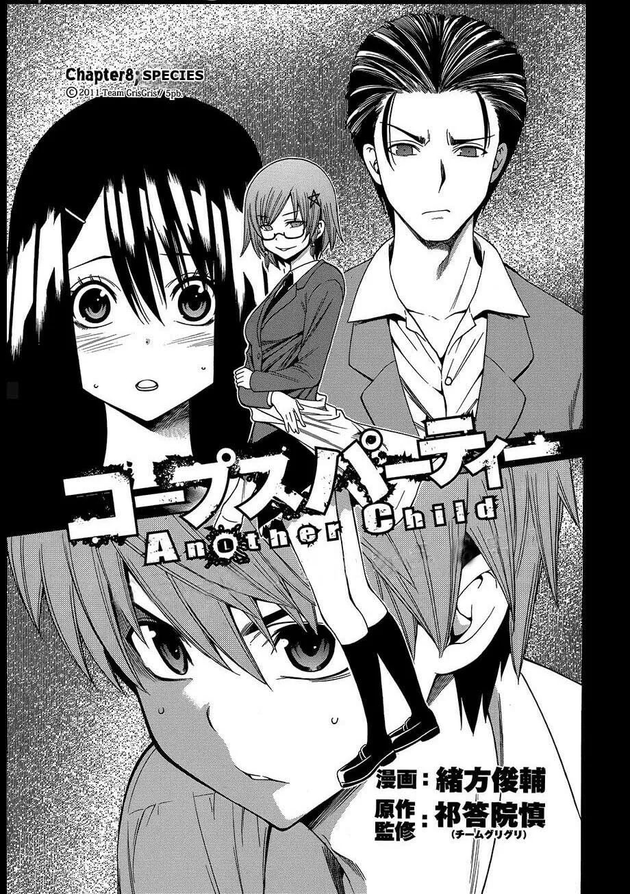 Corpse Party: Another Child Chapter 8 page 1 - 