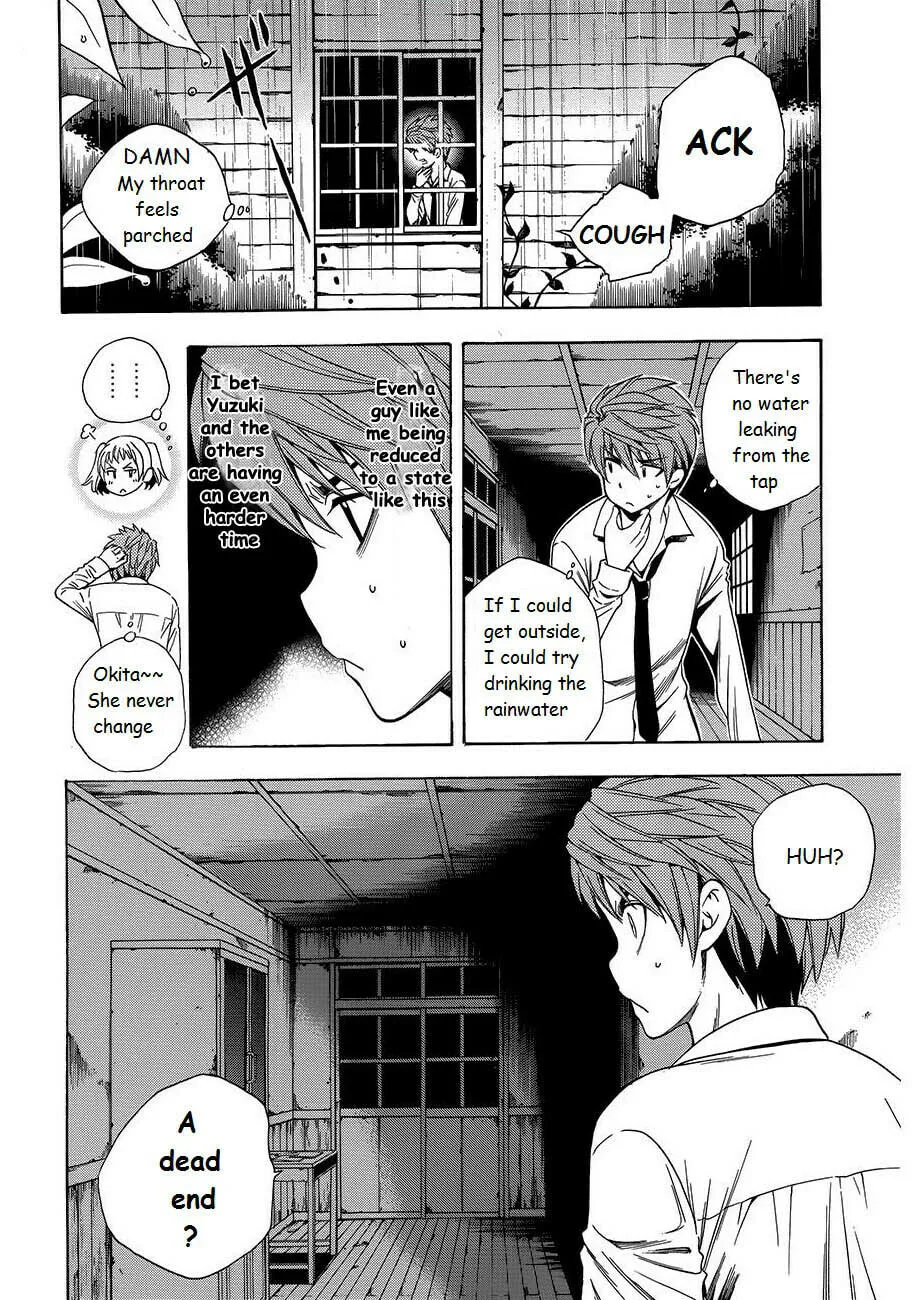 Corpse Party: Another Child Chapter 8 page 2 - 