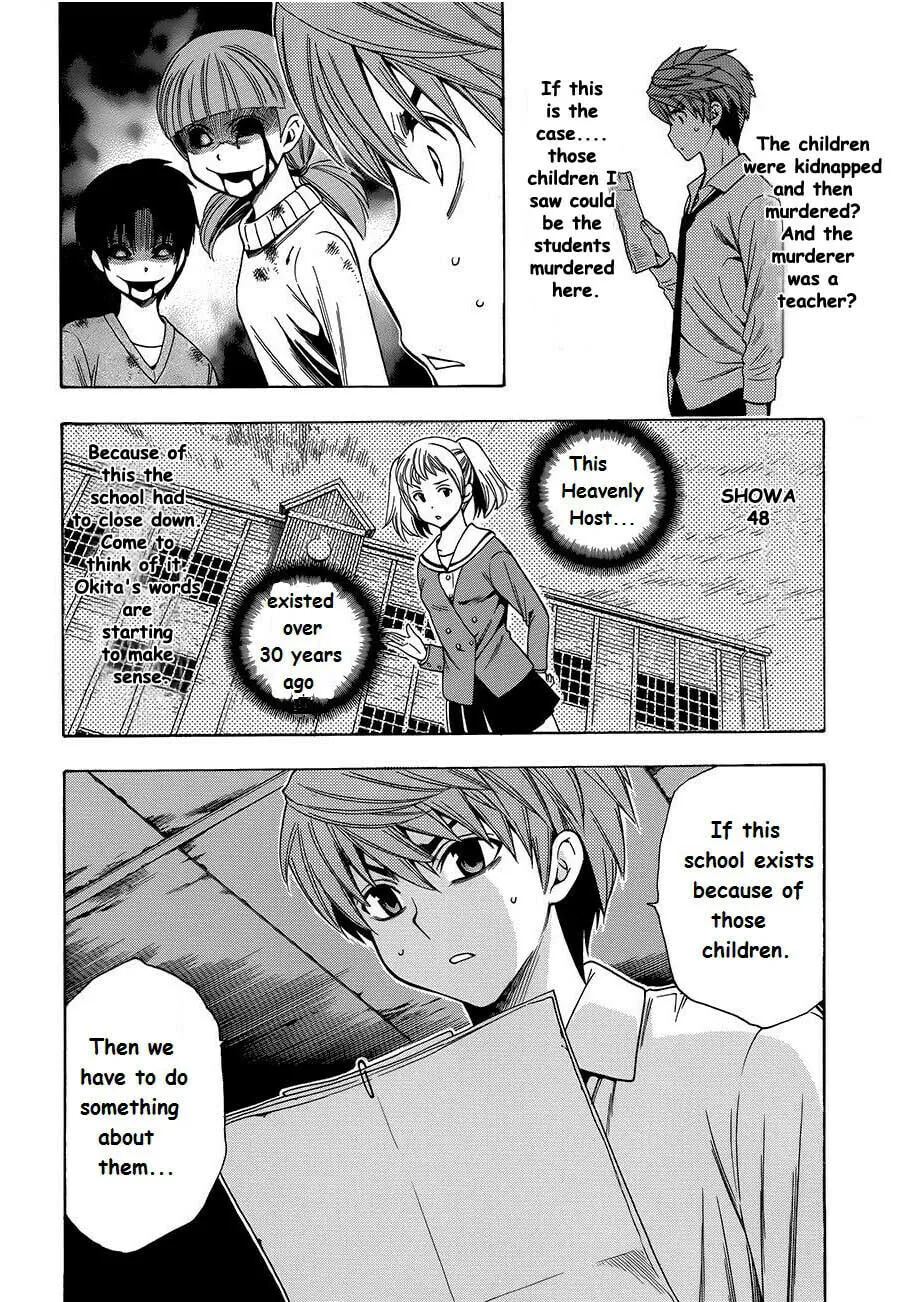Corpse Party: Another Child Chapter 8 page 4 - 