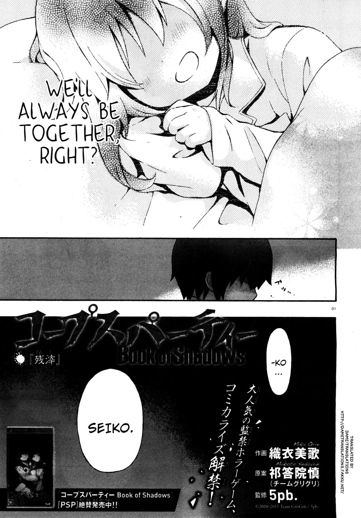 Corpse Party: Book of Shadows Chapter 0 page 1 - 